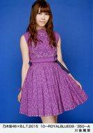 【中古】生写真(乃木坂46)/アイドル/乃木坂46 川後陽