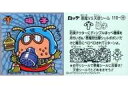 【中古】ビックリマンシール/メタルエンボス/ビックリマン伝説8 110-守 メタルエンボス ：吸子