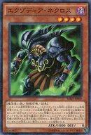 【中古】遊戯王/M/効果モンスター/ミレニアムボックス ゴールドエディション MB01-JP009[M]：エクゾディア・ネクロス