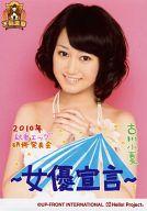 【中古】生写真(ハロプロ)/アイドル/ハロプロ研修生 ハロプロ研修生/古川小夏/バストアップ・両手重ね・背景ピンク・印刷メッセージ入り/2010年秋季エッグ研修発表会〜女優宣言〜