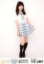 【中古】生写真(AKB48・SKE48)/アイドル/SKE48 小石公美子/全身/「2015.08.29-30 豊田スタジアム」/松井玲奈・SKE48卒業コンサートin豊田スタジアム〜2588DAYS〜 ランダム生写真(3)