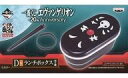 【中古】食器その他(キャラクター) 使徒 ランチボックス 「一番くじ エヴァンゲリオン ～20th Anniversary～」 D賞