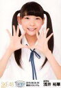 【中古】生写真(AKB48・SKE48)/アイドル/SKE48 浅井裕華/上半身/「2015.08.29-30 豊田スタジアム」/松井玲奈・SKE48卒業コンサートin豊田スタジアム~2588DAYS~ ランダム生写真