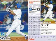 【中古】スポーツ/2003プロ野球チップス第2弾/横浜/開幕戦カード OP-12：ウッズ