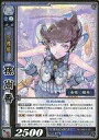 【中古】三国志大戦TCG/R/呉/ドラフトパック DR-089(5-051) R ：孫尚香