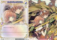 【中古】アニメ系トレカ/N/ストーリーカード/CLAMP in CARDLAND 第1弾 01-031[N]：君を守る力