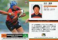 【中古】BBM/レギュラーカード/キャプテン/クボタスピアーズスピアーズ/BBM2015 ジャパン ラグビー トップリーグカード2015-2016 TL13 [レギュラーカード] ： 立川直道