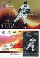 【中古】BBM/インサートカード/LEGENDARY HEROES/西鉄ライオンズ/BBM2016 ヒストリックコレクション 球場物語 LH11[インサートカード]：稲尾和久