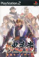 【中古】PS2ソフト 新 鬼武者 DAWN OF DREAMS 最強セーブデータ