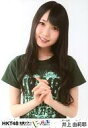 【中古】生写真(AKB48・SKE48)/アイドル/HKT48 井上由莉耶/上半身/DVD・BD「全国ツアー~全国統一終わっとらんけん~ FINAL in 横浜アリーナ」封入特典生写真