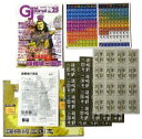 【中古】シミュレーションゲーム ゲームジャーナル 25号 謀略級三国志(3)