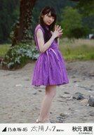 【中古】生写真(乃木坂46)/アイドル/乃木坂46 秋元真夏/全身(足見切れ)・衣装紫/「太陽ノック 選抜Ver.」WebShop限定生写真