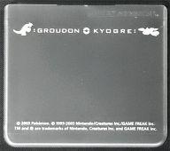 【中古】GBAハード ハードカバー アドバンスSP GROUDON/KYOGRE(GBASP専用)
