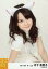 【中古】生写真(AKB48・SKE48)/アイドル/SKE48 木下有希子/上半身・右肩前・ネコミミ・「2011.09」/「ネコミミ衣装」/個別生写真 200円