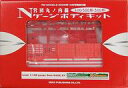 【中古】鉄道模型 1/150 営団丸ノ内線 400・500形(300形) Nゲージボディキット RM MODELS 2005年10月号特別付録