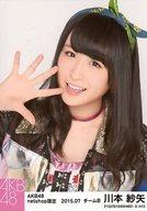 【中古】生写真(AKB48・SKE48)/アイドル/AKB48 川本紗