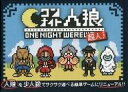 【中古】ボードゲーム ワンナイト人狼 超人ver 第二版