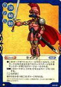 ドラゴンクエストTCG/コモン/キャラクター/ダブルスターターエントリーデッキ ～冒険の書・スライムデッキVS.ドラゴンデッキ編～ S03-001：ライアン