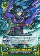 【中古】TCGファイアーエムブレム0/ST /メダリオン/ S-05 スターターデッキ「蒼炎の軌跡篇」 S05-005ST ST ：冷徹なる参謀 セネリオ