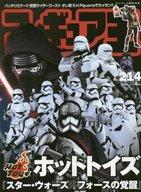 【中古】フィギュア王 フィギュア王 214