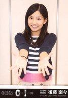 【中古】生写真(AKB48・SKE48)/アイドル/SKE48 後藤楽