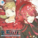 発売日 2015/12/02 メーカー マリン・エンタテインメント 型番 ANI-1256 JAN 4996779024421 備考 アニメイト限定盤特典の「キャストトークCD」及び「特製ジャケットカード」が付属しております。 関連商品はこちらから マリン・エンタテインメント　