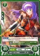 楽天市場】ファイアーエムブレム ワユの通販 楽天市場】ファイアーエムブレム ワユの通販