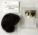 【中古】ドールアクセサリー DD用 ヘアウィッグ ボーイズショート ナチュラル ボークスショップ&ホビー天国ウェブ限定