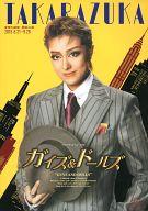【中古】パンフレット ≪パンフレット(舞台)≫ パンフ)TAKARAZUKA ガイズ＆ドールズ 宝塚大劇場 星組公演のサムネイル