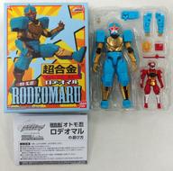 【中古】おもちゃ 超合金 オトモ忍ロデオマル 「手裏剣戦隊ニンニンジャー」 戦隊職人〜SUPER SENTAI ARTISAN〜 プレミアムバンダイ限定