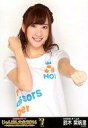 【中古】生写真(AKB48・SKE48)/アイドル/AKB48 鈴木紫帆里/「じゃんけん大会2014 〜拳で勝ち取れ! 1/300ソロデビュー争奪戦」会場限定生...