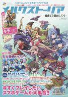 【中古】攻略本 ハッピーエレメンツ 公式ガイドブック Vol.1【中古】afb
