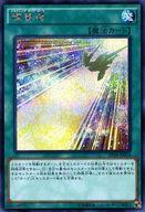 【中古】遊戯王/SE/魔法/プレミアムパック18 PP18-JP014[SE]：輝望道