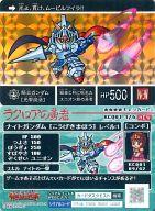 楽天市場】駿河屋 騎士ガンダム カードダスクエストの通販 楽天市場】駿河屋 騎士ガンダム カードダスクエストの通販