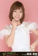 【中古】生写真(AKB48 SKE48)/アイドル/AKB48 高城亜樹/上半身/「AKB48真夏の単独コンサート in さいたまスーパーアリーナ～川栄さんのことが好きでした～Ver.」ランダム生写真