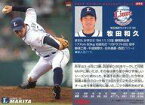 【中古】スポーツ/レギュラーカード/2014プロ野球チップス第2弾 095 [レギュラーカード] ： 牧田和久