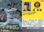 【中古】スポーツ/レギュラーカード/2014プロ野球チップス第2弾 137[レギュラーカード]：呉 昇桓