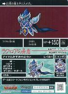【中古】ナイトガンダム カードダスクエスト/ノーマル/第1弾 ラクロアの勇者 KCQ01 41/42 ノーマル ： コード保証なし アイテム霞の鎧