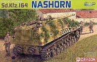 【中古】プラモデル 1/35 Sd.Kfz.164 NASHORN -ドイツ軍自走砲 ナースホルン- Premium EDITION 「’39-’45 SERIES」 [6314]
