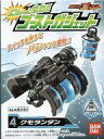 食玩 トレーディングフィギュア 4.クモランタン 「仮面ライダーゴースト パシャッと変形!! ゴーストガジェット」