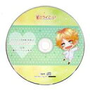【中古】アニメ系CD ドラマCD 偽の恋人とのラブハプニングCD「蜜恋ライアー!?」Vol.3 鷹目ケイイチ(CV:近藤 隆) ステラワース特典ドラマCD 「ふたりではじめての×××」