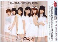 【中古】生写真(ハロプロ)/アイドル/スマイレージ スマイレージ/集合(6人)/横型・膝上・衣装白・トレカサイズ/CD「嗚呼 すすきの/地球は今日も愛を育む」特典