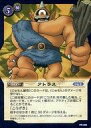 【中古】ドラゴンクエストTCG/モンスター/2014年06月公認大会上位賞 PR-008：アトラス