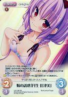 【中古】カオス/SR/Extra/地/エクストラブースター 恋想リレーション＆コドモノアソビ Los-188[SR]：(ホロ)妹の誘惑「丹生 佳津美」