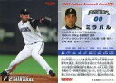 スポーツ/2005プロ野球チップス第2弾/日本ハム/レギュラーカード 87：ミラバル