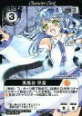 【中古】アニメ系トレカ/Phantom Magic Vision/洩矢の王国（第3弾） No.168：東風谷 早苗