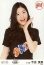 【中古】生写真(AKB48・SKE48)/アイドル/HKT48 今田美奈/上半身/「HKT48 全国ツアー ~全国統一 終わっとらんけん~FINAL in 横浜アリーナ」ランダム生写真(神奈川県)