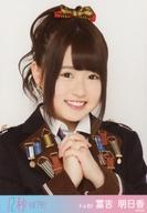 【中古】生写真(AKB48・SKE48)/アイドル/HKT48 冨吉明日香/バストアップ/CD「12秒」握手会会場限定生写真