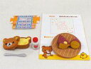 【中古】トレーディングフィギュア 4.焼き芋 「リラックマ のんびり だんらん時間」