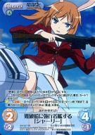【中古】カオス/SR/Chara/風/ブースターパック「ストライクウィッチーズ Operation Victory Arrow」 SW-337[SR]：(ホロ)難破船に強行着艦する「シャーリー」